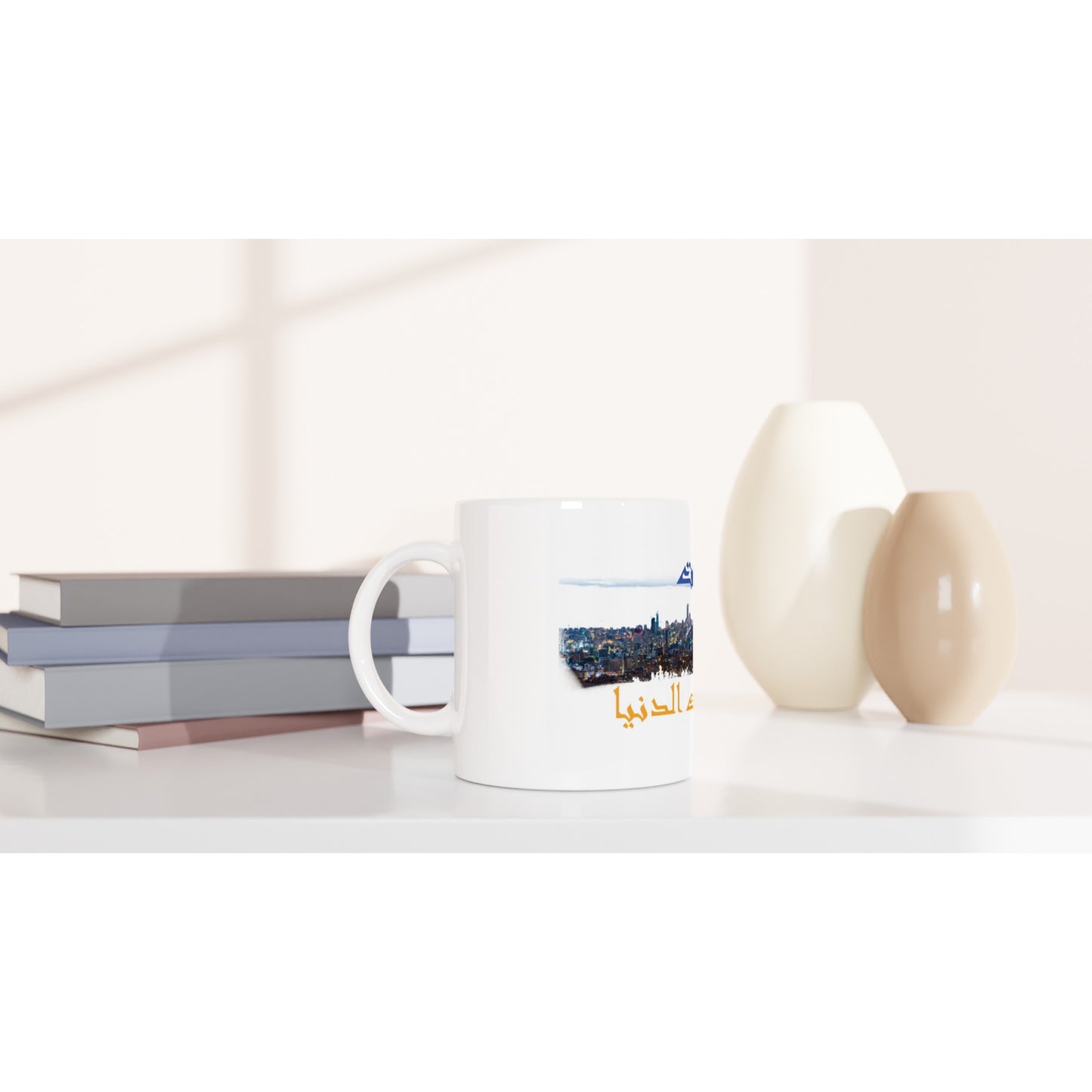 Beirut Set El Dounya Lebanon White 11oz Ceramic Mug