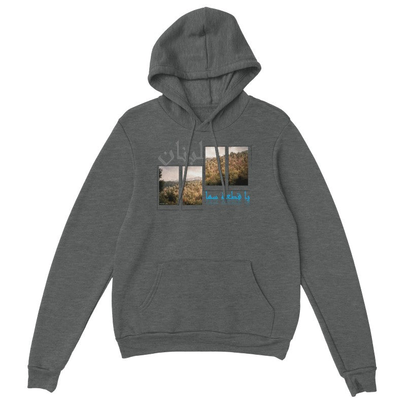 لبنان يا قطعة سما Lebanon Unisex Premium Hoodie